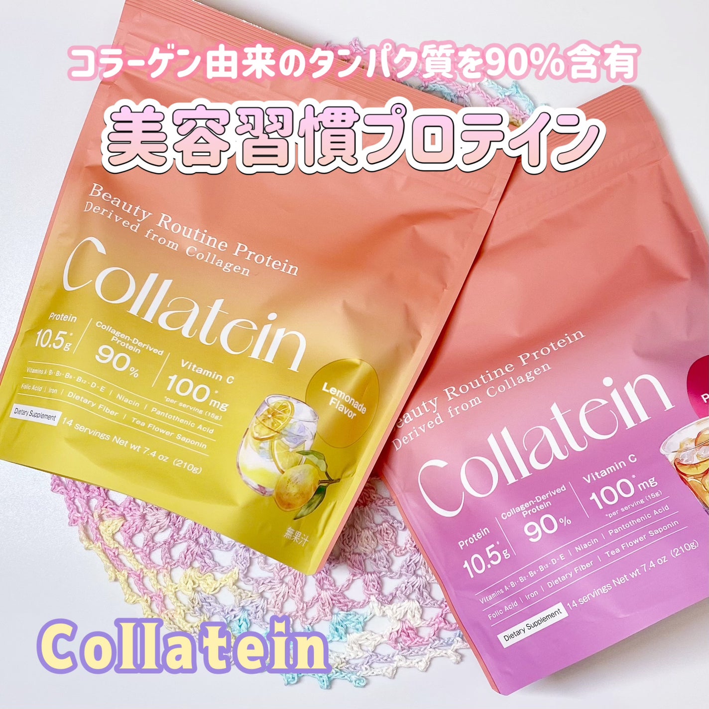 コラテイン コラーゲンプロテイン/Collatein/その他プロテインを使ったクチコミ(1枚目)