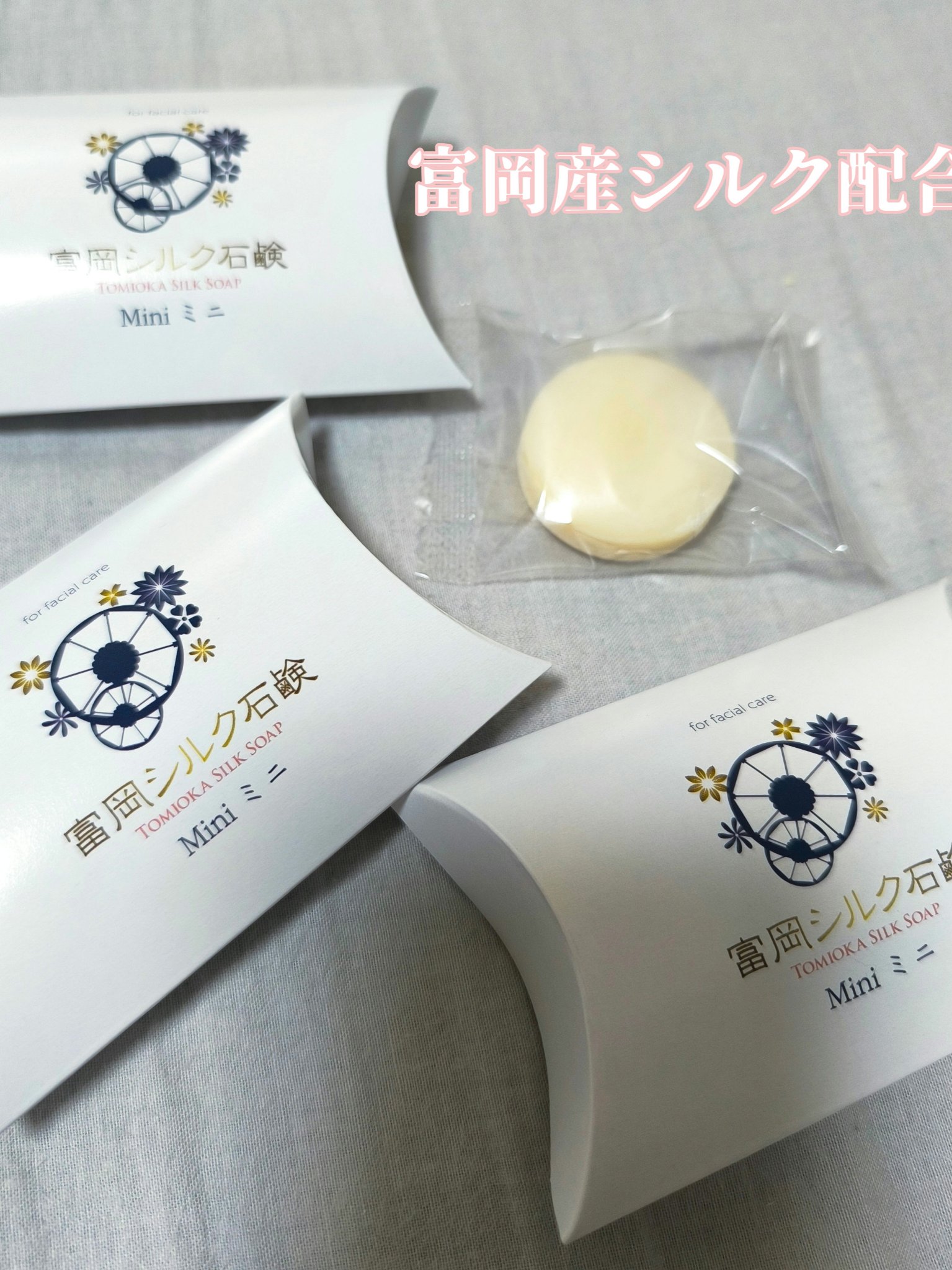 富岡シルク石鹸/富岡シルク/洗顔石鹸を使ったクチコミ（1枚目）