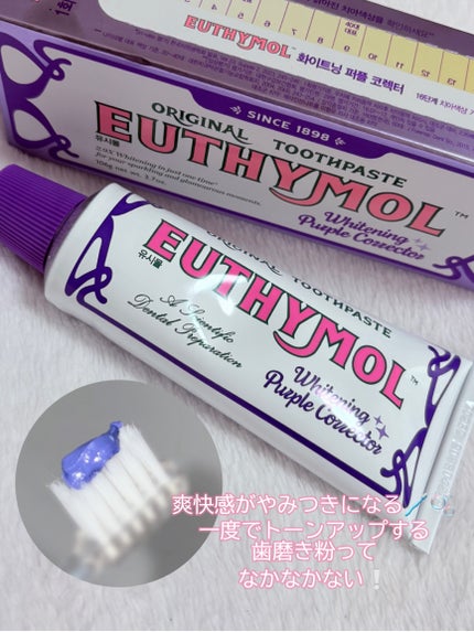 パープルコレクターロイヤルローズブレンド/EUTHYMOL/歯磨き粉を使ったクチコミ(3枚目)