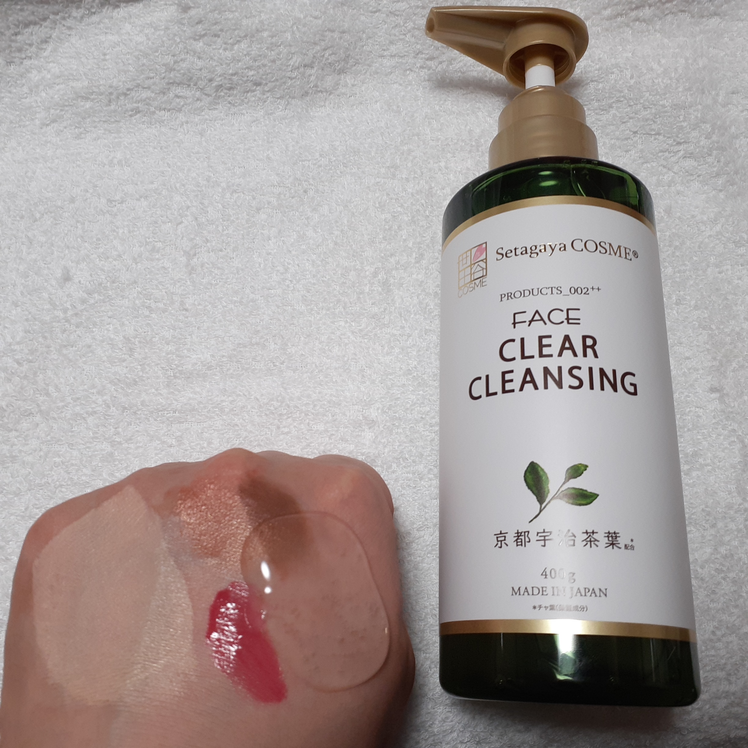 クリアクレンジング 京都宇治茶葉/世田谷コスメ/クレンジングジェルを使ったクチコミ（2枚目）