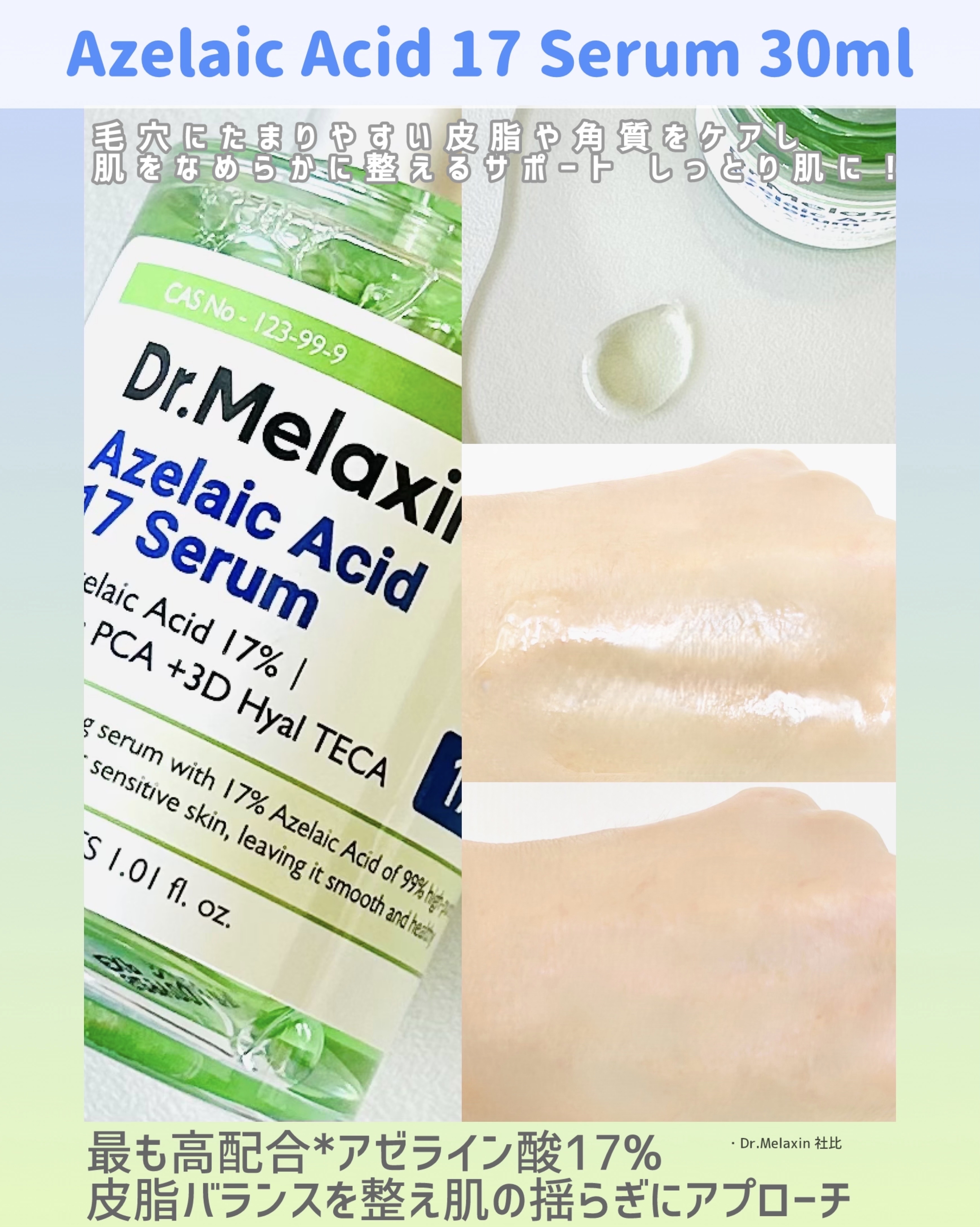 アゼライン酸ゴマージュピーリングセラム/Dr.Melaxin/美容液を使ったクチコミ（3枚目）