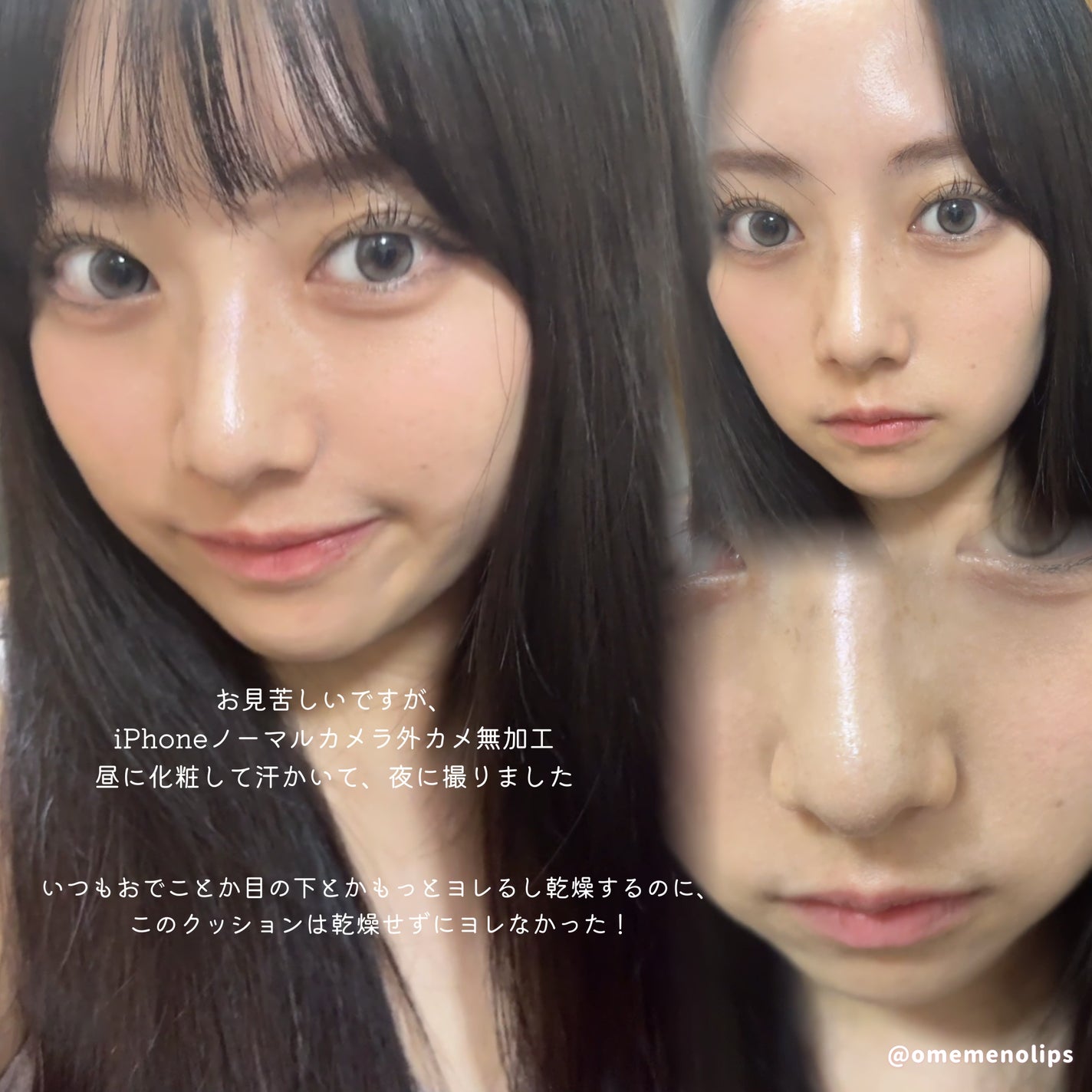 ブラーグローイクッション/Dinto/クッションファンデーションを使ったクチコミ(5枚目)