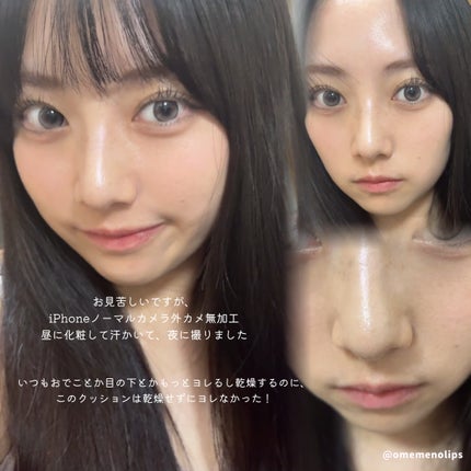 ブラーグローイクッション/Dinto/クッションファンデーションを使ったクチコミ(5枚目)