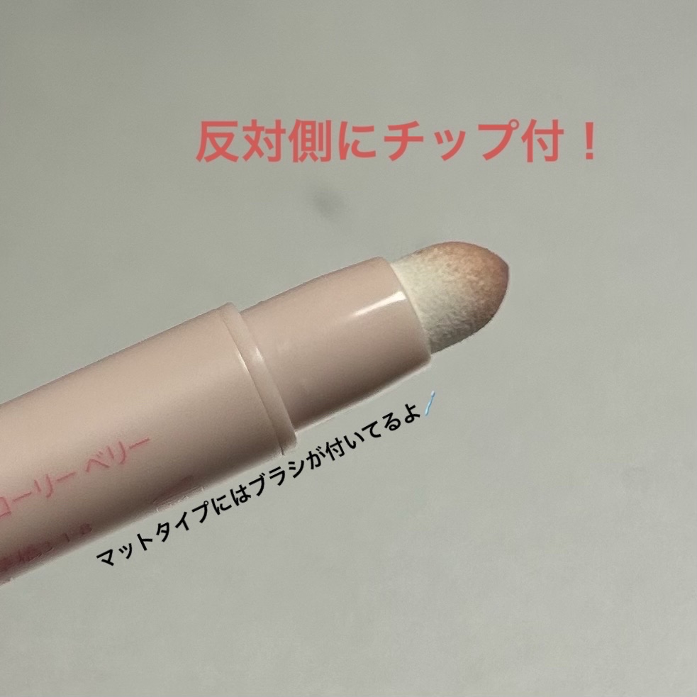 ペリペラ ムード イン シェード アイ スティック/PERIPERA/アイシャドウを使ったクチコミ（3枚目）