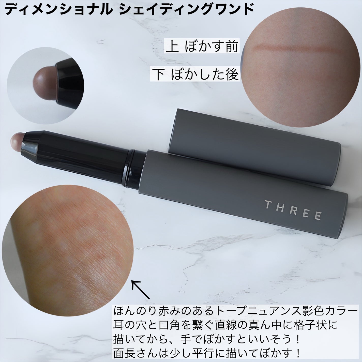 THREE シマリング グロー デュオ R/THREE/クリームハイライトを使ったクチコミ(3枚目)