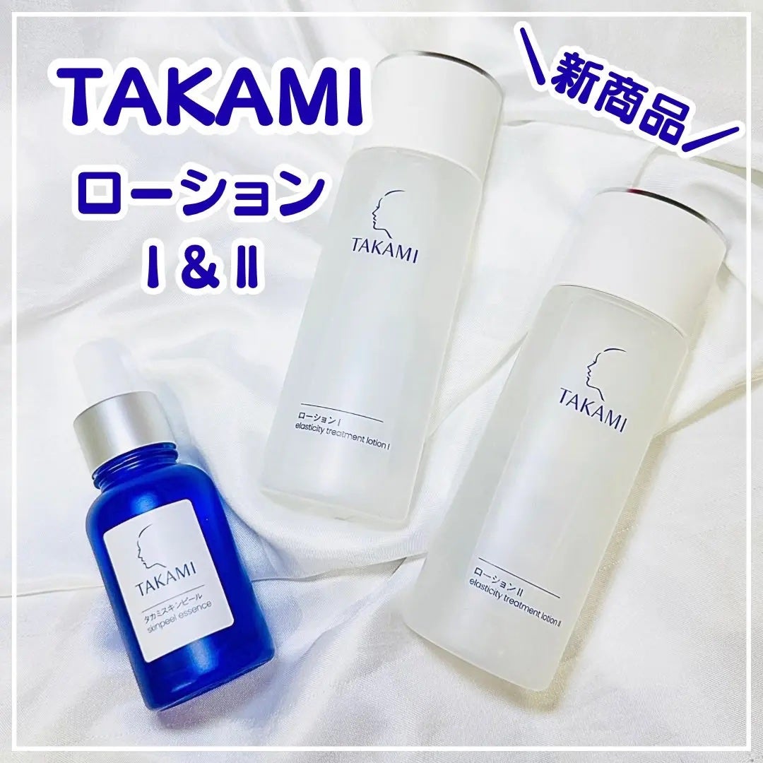 タカミスキンピール/タカミ/ブースター・導入液を使ったクチコミ(1枚目)