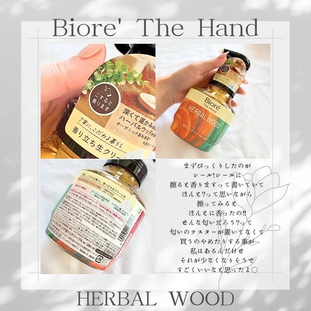 ビオレ ザ ハンド　 薬用泡ハンドソープ　深くて温かみのあるハーバルウッドの香り/ビオレ/ハンドソープを使ったクチコミ（2枚目）