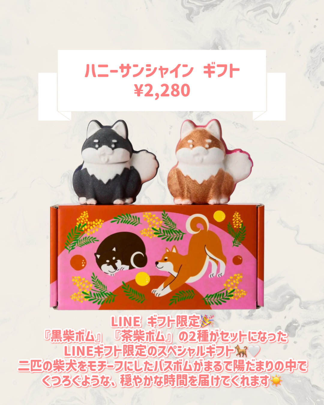 ハニーサンシャイン ギフト（ギフト）/ラッシュ/入浴剤セットを使ったクチコミ（2枚目）