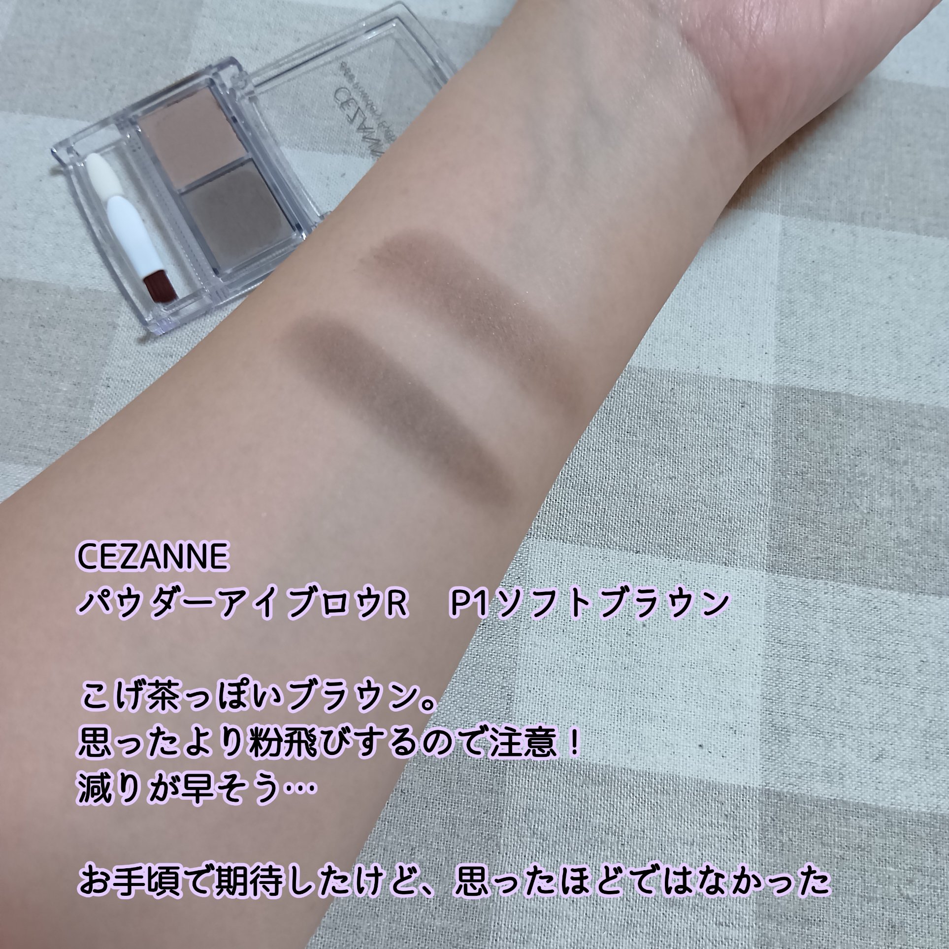パウダーアイブロウR/CEZANNE/パウダーアイブロウを使ったクチコミ（2枚目）