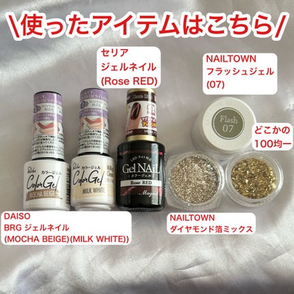 BRG ジェルネイル/DAISO/ジェルネイルを使ったクチコミ(2枚目)