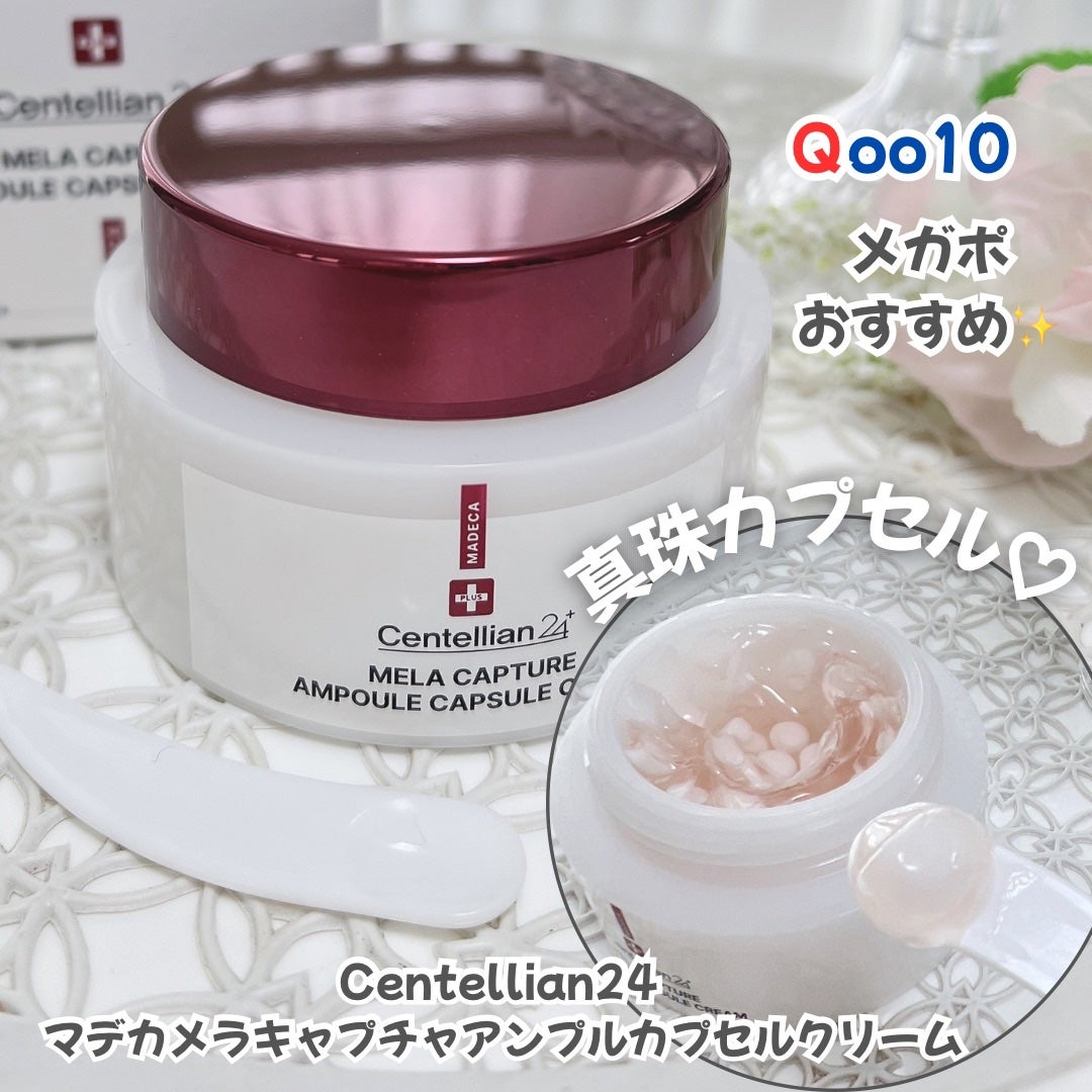 マデカ メラキャプチャーアンプルパッド/センテリアン24/トナーパッドを使ったクチコミ(1枚目)