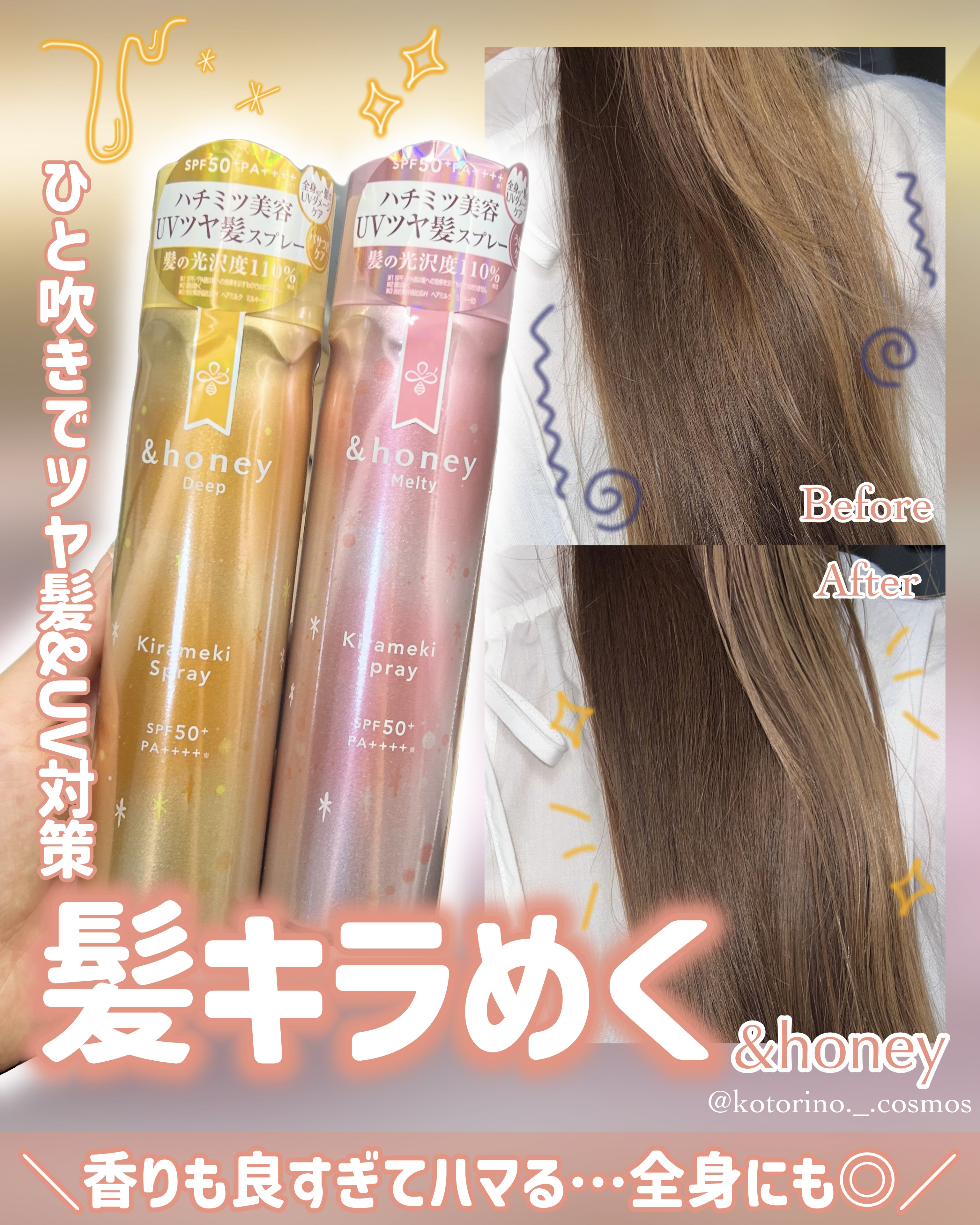  アンドハニー　メルティ　モイストリペア　キラメキスプレー/&honey/ヘアスプレーを使ったクチコミ（1枚目）