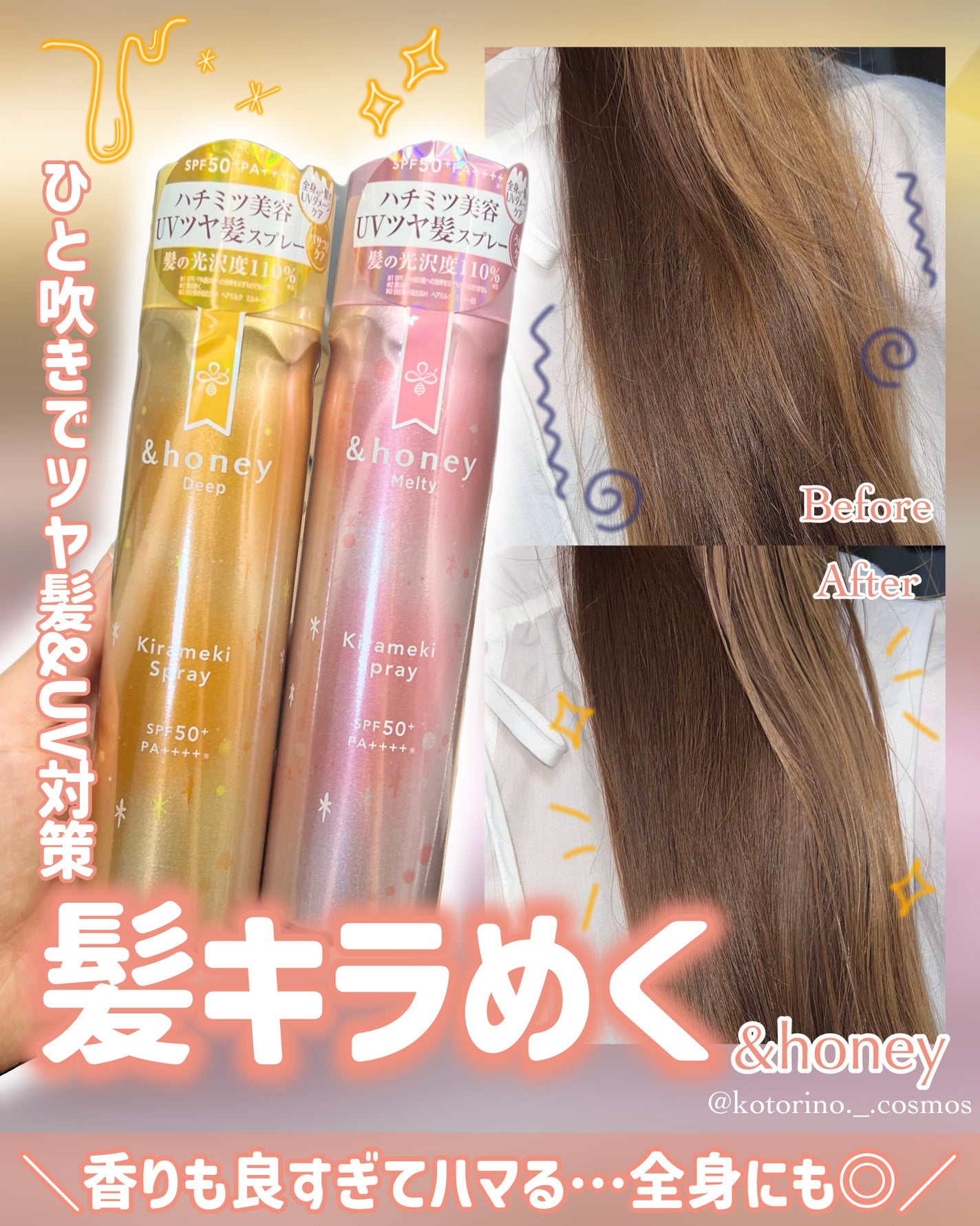 アンドハニー メルティ モイストリペア キラメキスプレー/&honey/ヘアスプレーを使ったクチコミ(1枚目)