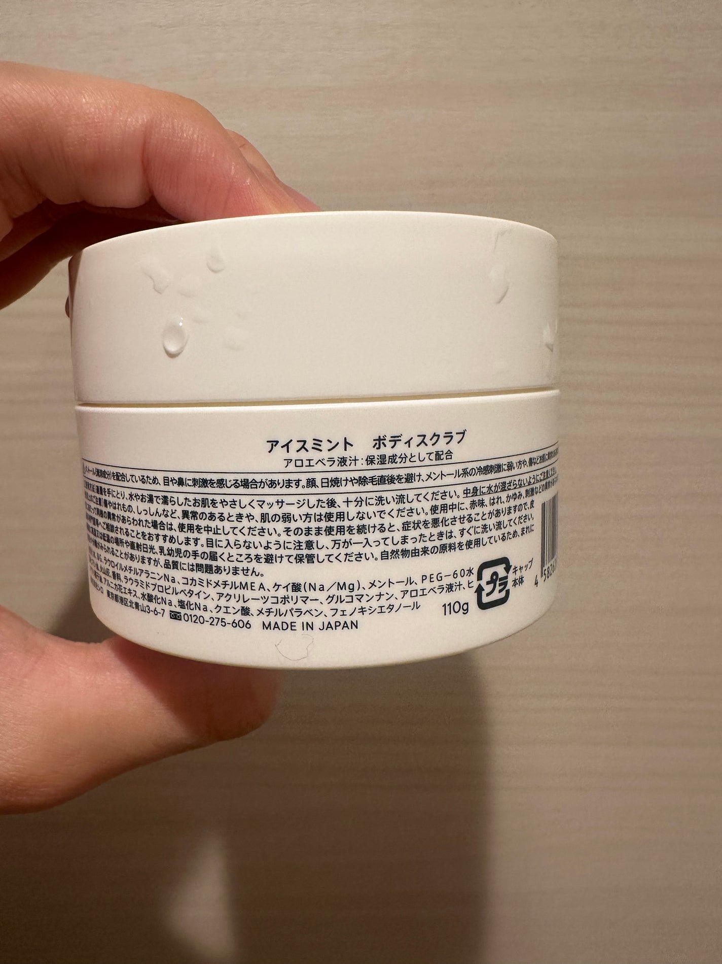 アイスミント ボディスクラブ/SHIRO/ボディスクラブを使ったクチコミ(2枚目)