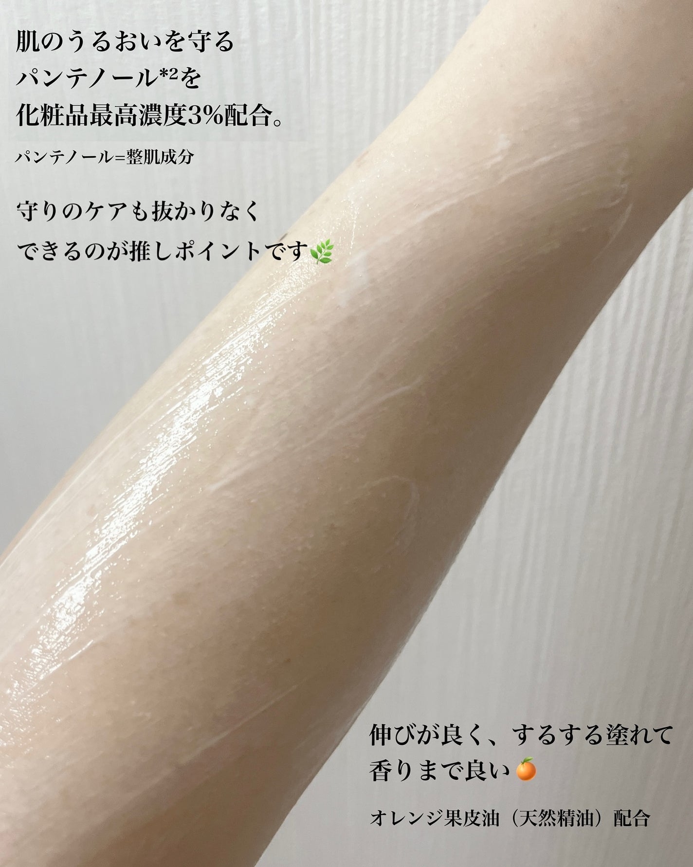 レチノールボディクリーム ライト/Mon BAACE/ボディクリームを使ったクチコミ(3枚目)