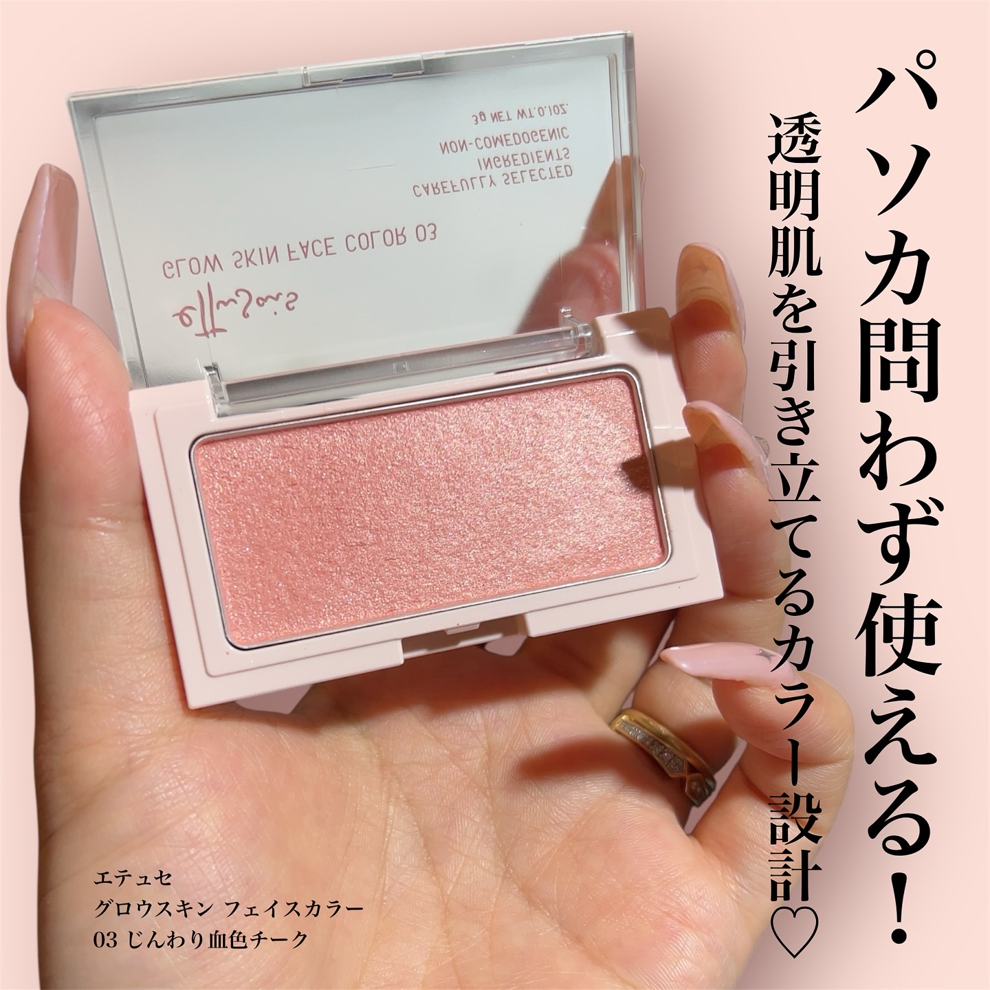 エテュセ グロウスキン フェイスカラー/ettusais/パウダーチークを使ったクチコミ（2枚目）