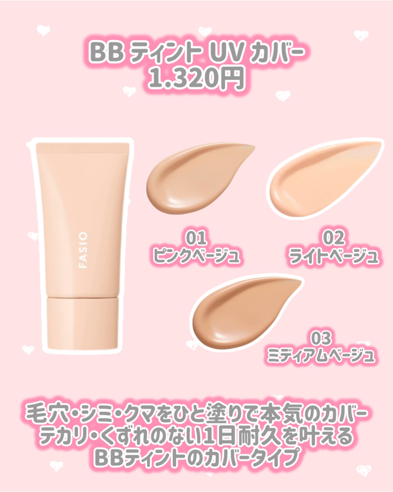 うるおい整う アイクリームコンシーラー/FASIO/クリームコンシーラーを使ったクチコミ（3枚目）