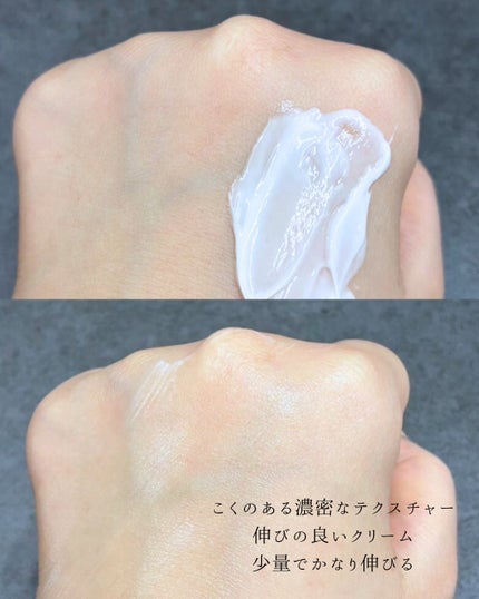 フラルネ コクメルティ クリーム/ALBION/フェイスクリームを使ったクチコミ(4枚目)