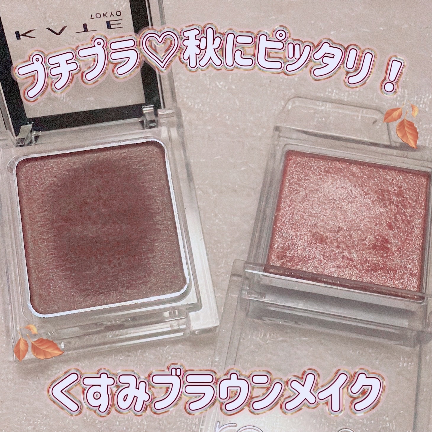 スライドインシングル/rom&nd/単色アイシャドウを使ったクチコミ（1枚目）