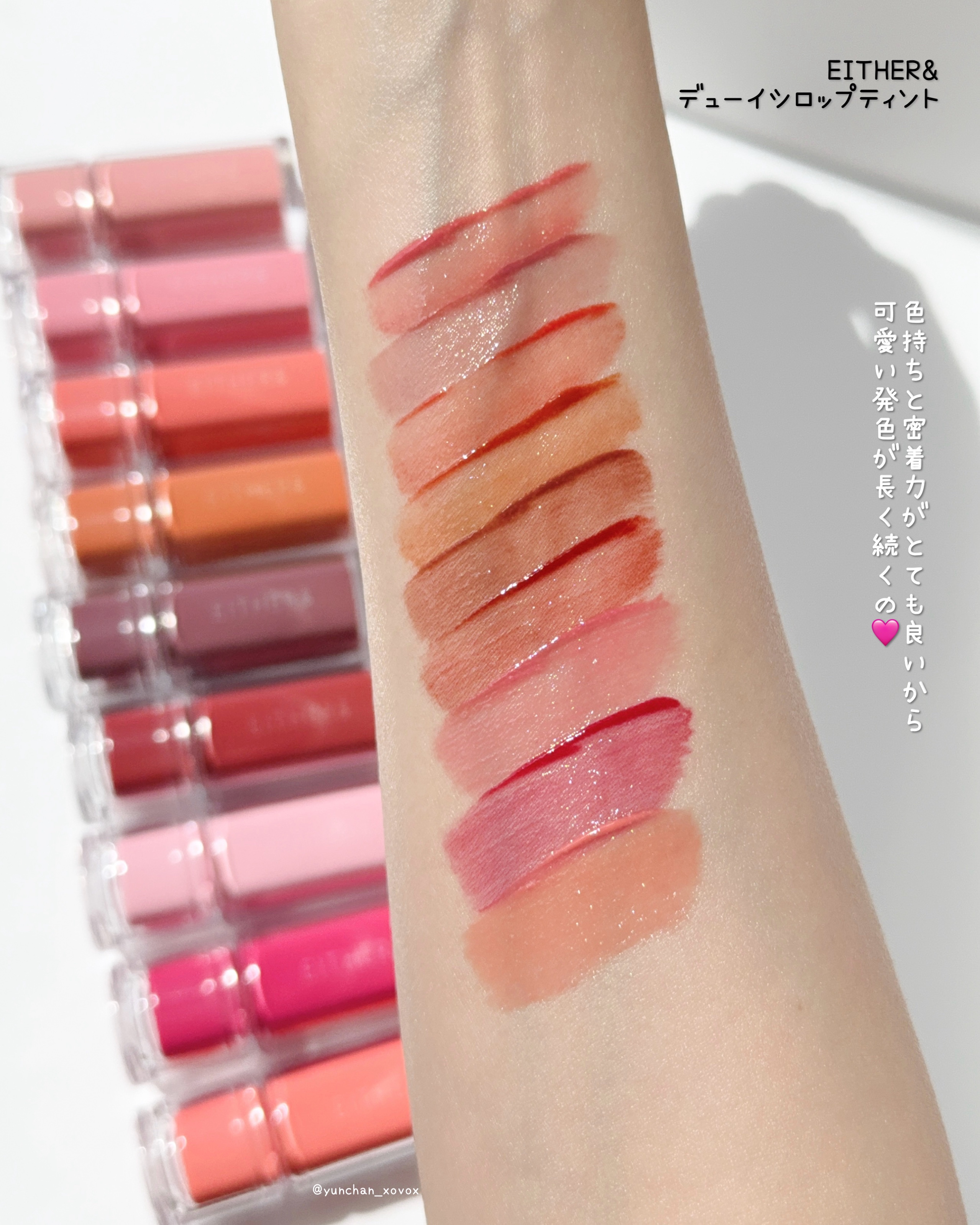 Dewy Syrup Tint/EITHER＆/口紅を使ったクチコミ（3枚目）