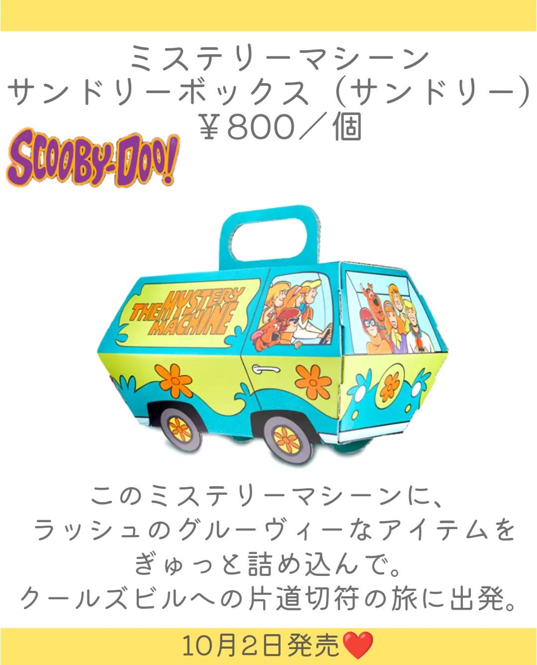 スクービー・ドゥー(バスボム)/ラッシュ/炭酸系入浴剤を使ったクチコミ(9枚目)