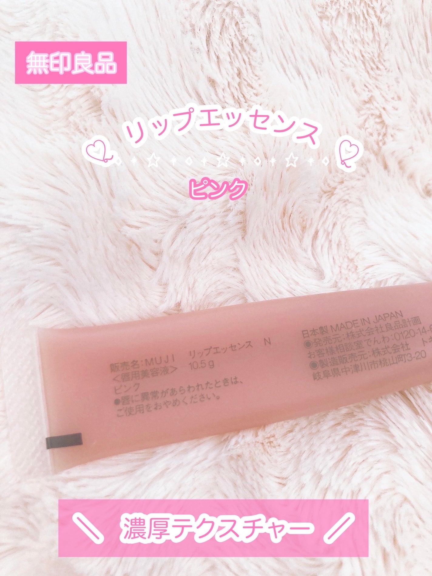 リップエッセンス/無印良品/リップ美容液を使ったクチコミ(2枚目)