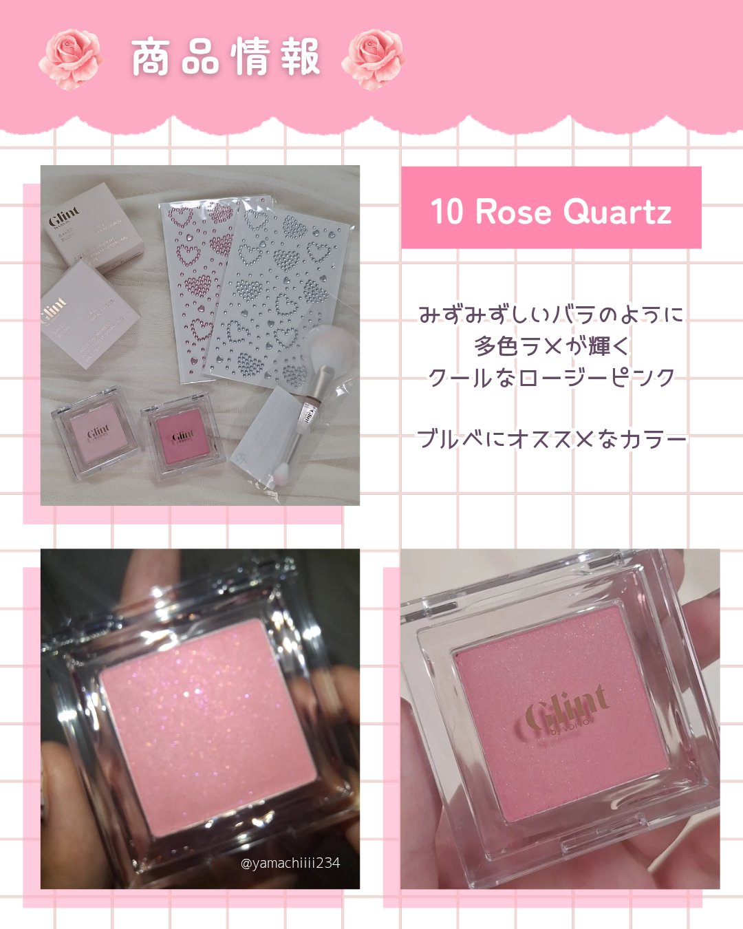 ベイクドブラッシュ/Glint/パウダーチークを使ったクチコミ（2枚目）