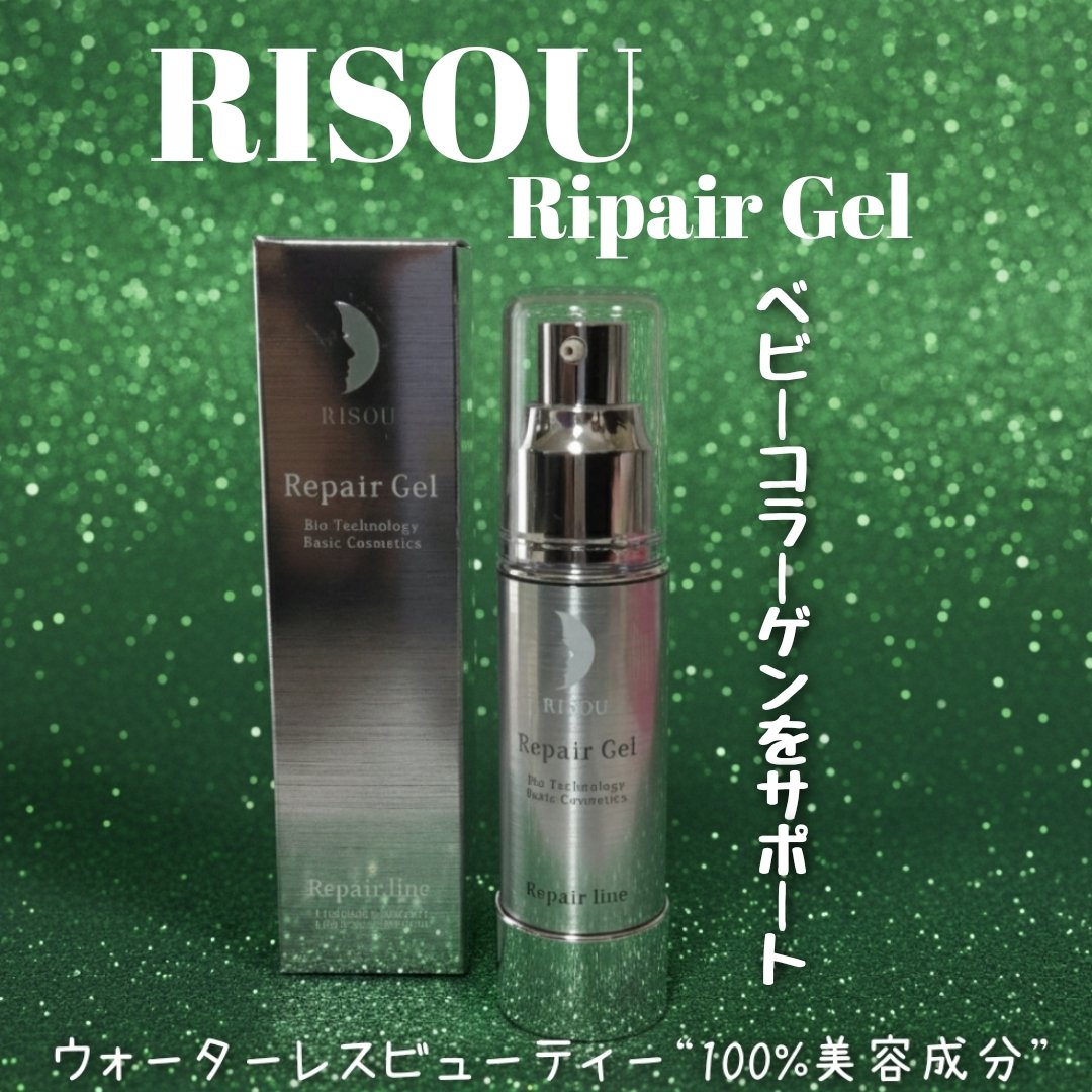 リペアジェル/リソウコーポレーション/美容液を使ったクチコミ（1枚目）