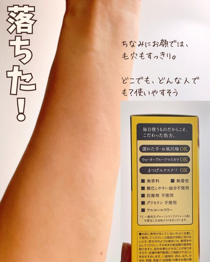 オルビス ザ クレンジング オイル/オルビス/オイルクレンジングを使ったクチコミ(6枚目)