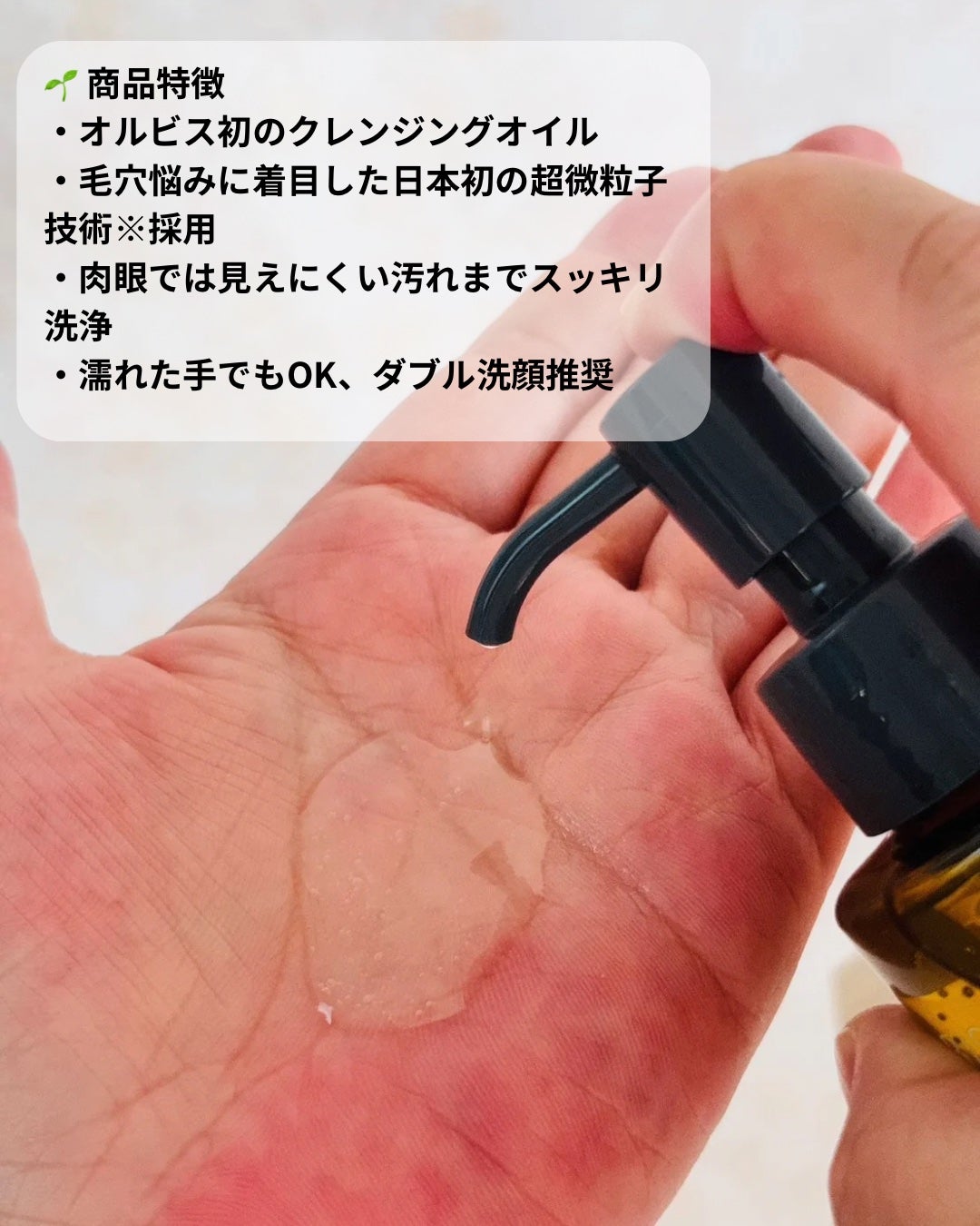 オルビス ザ クレンジング オイル/オルビス/オイルクレンジングを使ったクチコミ(2枚目)