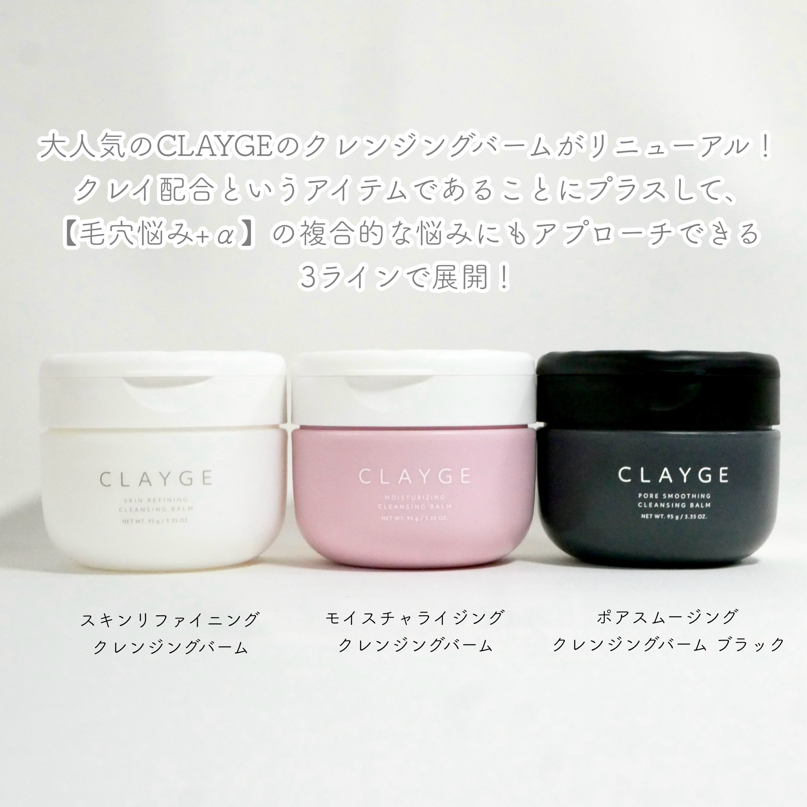 クレージュ モイスチャライジング クレンジングバーム/CLAYGE/クレンジングバームを使ったクチコミ（2枚目）