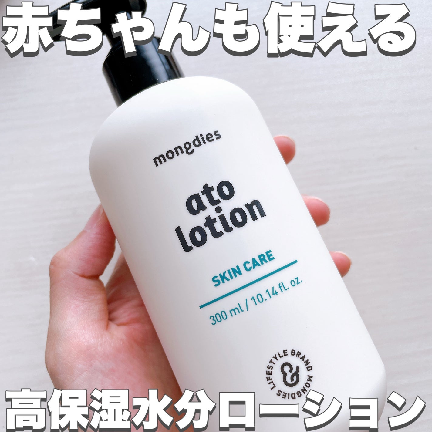 ベビー・アトクリーム/モンディエス/ボディクリームを使ったクチコミ(1枚目)