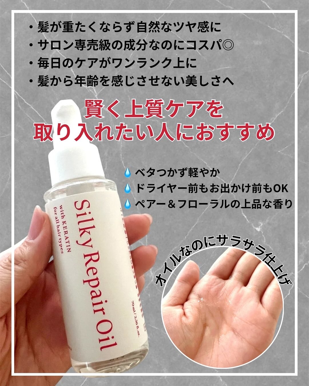 シルキーリペアオイル/KOTONA/ヘアオイルを使ったクチコミ(2枚目)