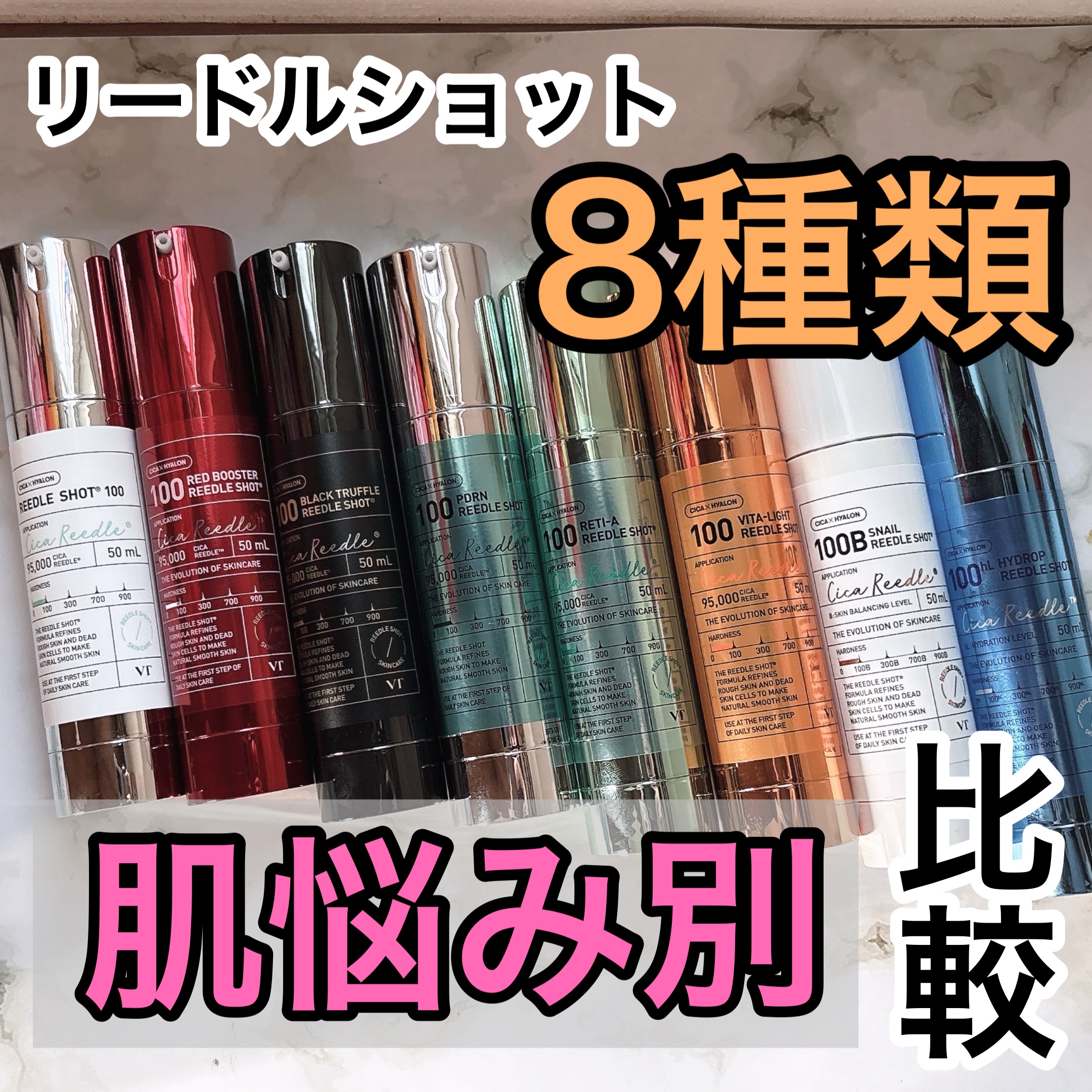 リードルショット100/VT/美容液を使ったクチコミ（1枚目）