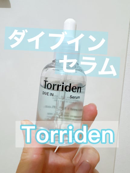 ãã€ãã€ã³ ã»ã©ã /Torriden/çŸå®¹æ¶²ã䜿ã£ãã¯ãã³ãïŒ1æç®ïŒ