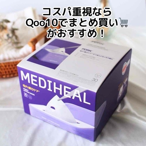 PDRN リフティングマスク/MEDIHEAL/シートマスク・パックを使ったクチコミ(3枚目)