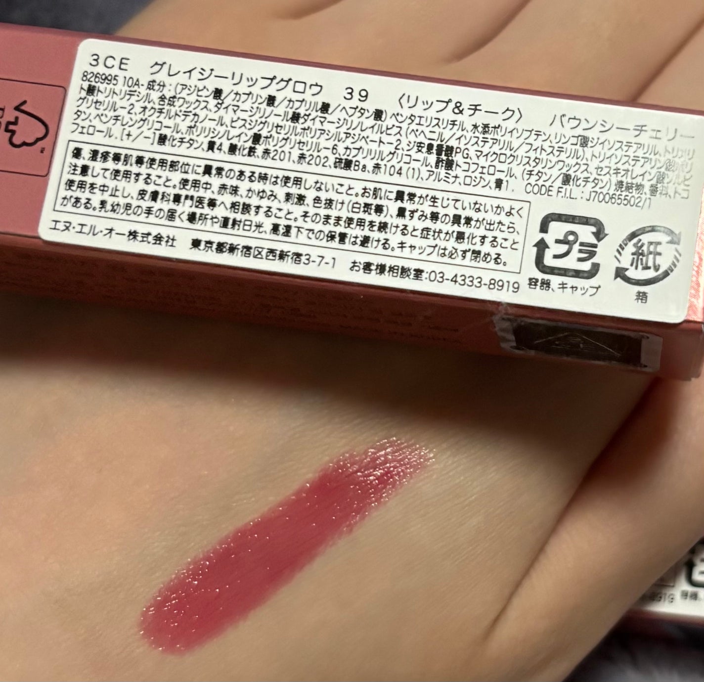 3CE グレイジーリップグロウ/3CE/リップグロスを使ったクチコミ(2枚目)