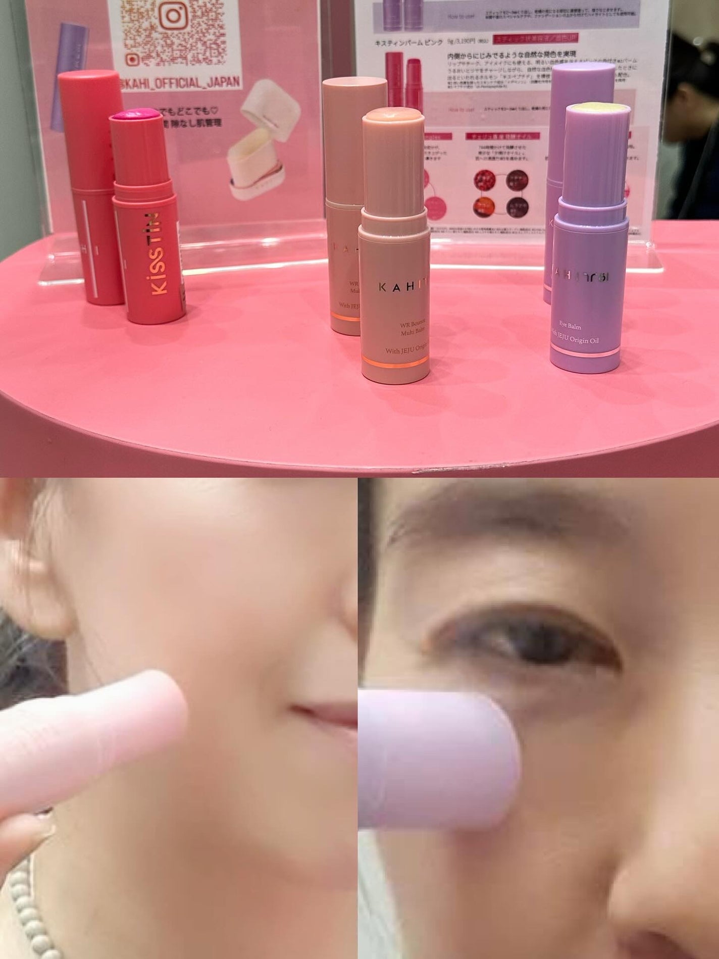 WRバウンス マルチバーム/KAHI/フェイスバームを使ったクチコミ(3枚目)