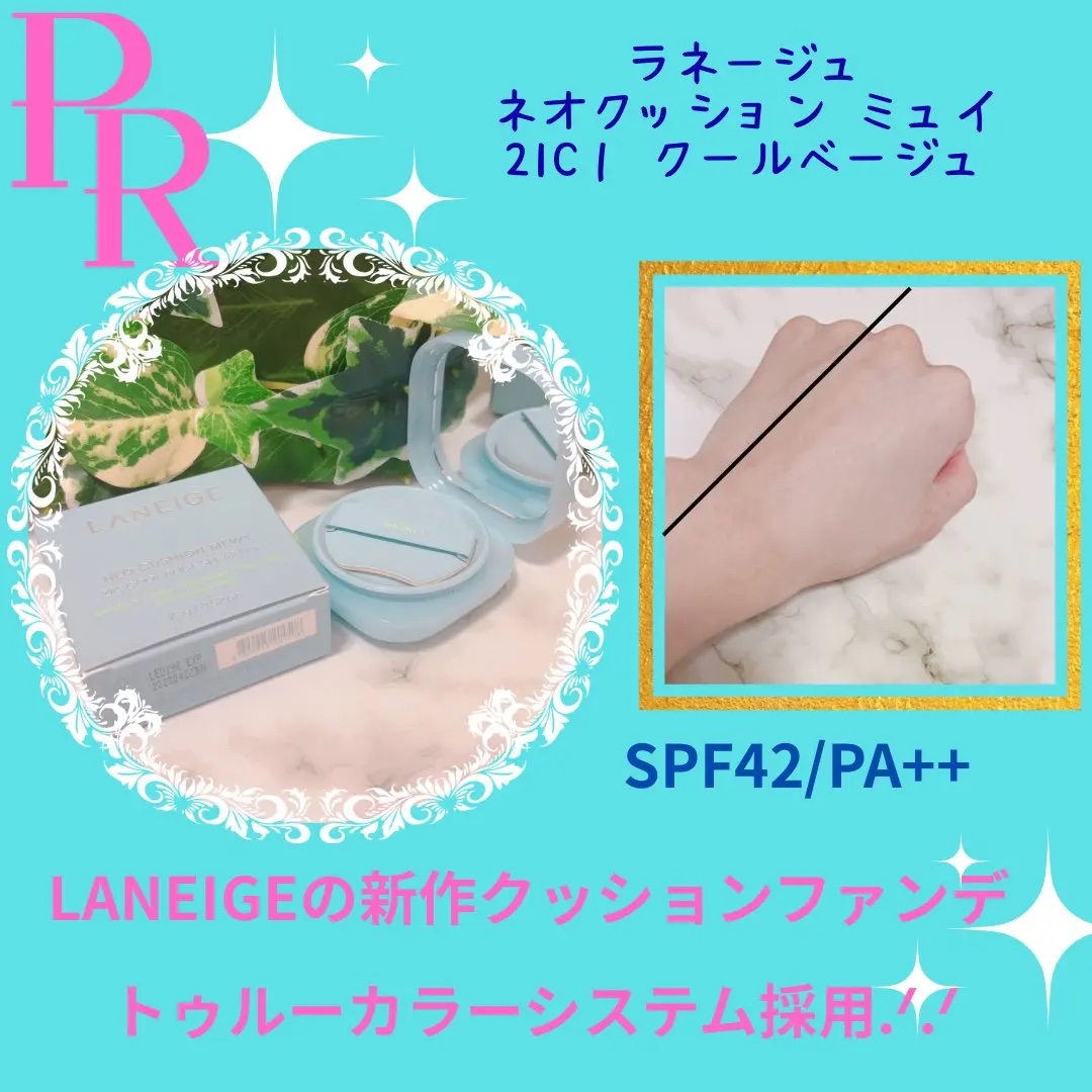𓂃 𓈒𓏸◌ 

▸▸▸ @lipsjp 様 @Laneige_japan 様

*. #PR #ラネージュ #LIPSプレゼント 

◝✩LIPS 様を通して #ラネージュ 様より
✧︎ ネオクッション ミュイ
#提供 していただきま