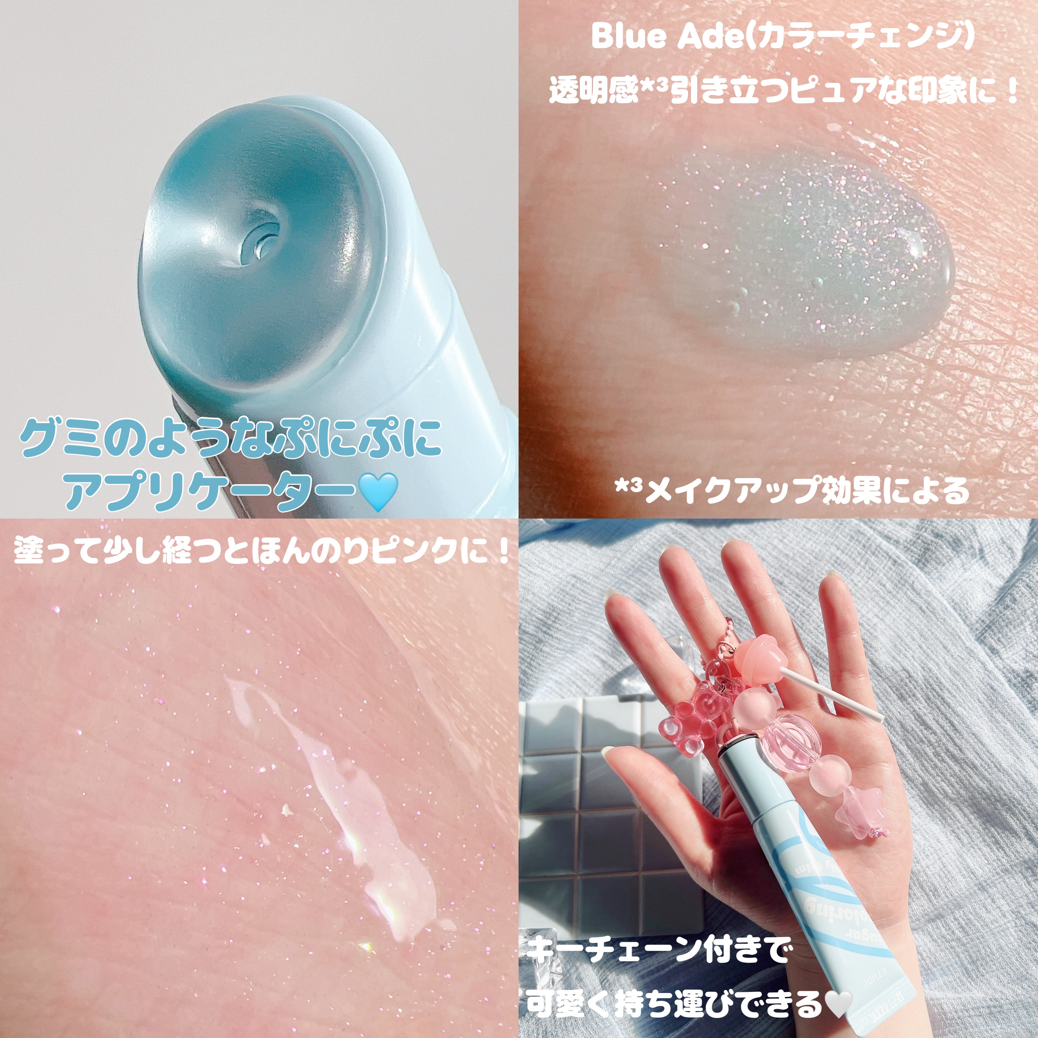 カラーリングジェリーバーム/ETUDE/リップバームを使ったクチコミ（3枚目）