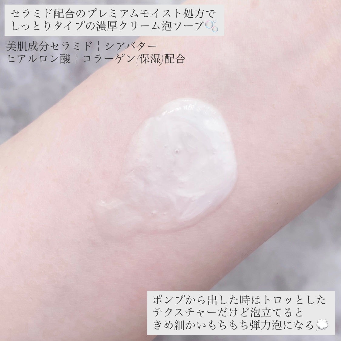 バウンシア ボディソープ プレミアムモイスト<しっとりタイプ>/Bouncia/ボディソープを使ったクチコミ(2枚目)