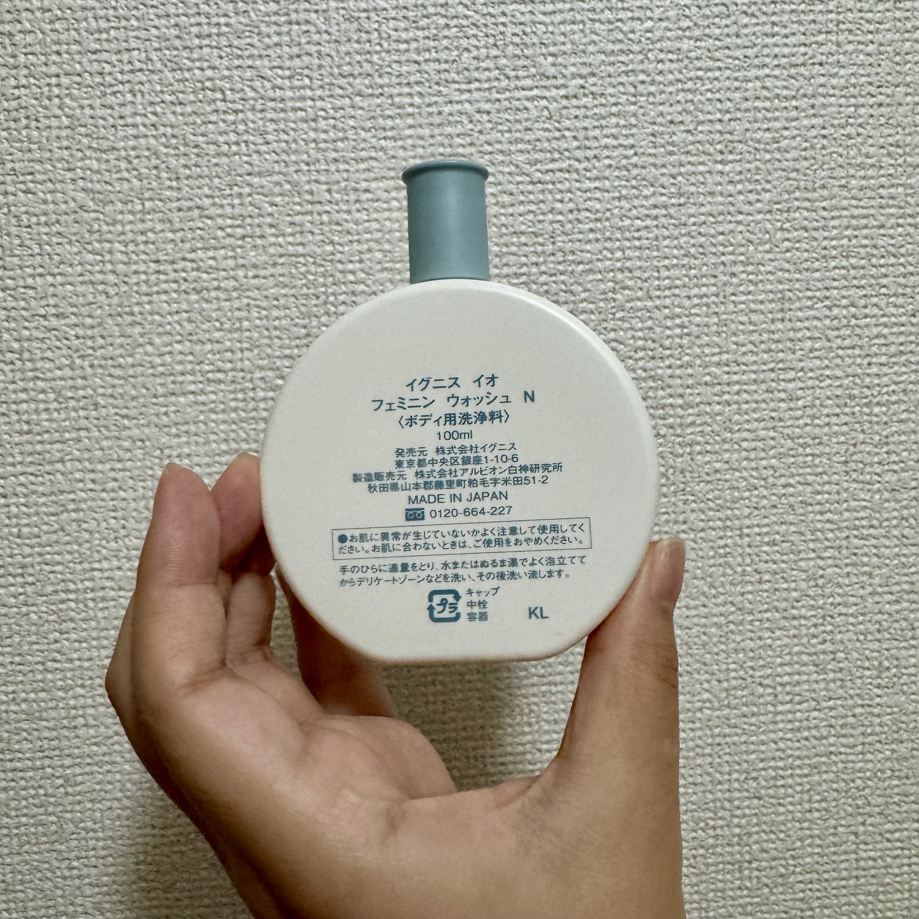 イグニス イオ フェミニン ウォッシュ N/IGNIS/デリケートゾーンケアを使ったクチコミ（2枚目）