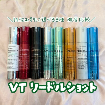 リードルショット100/VT/美容液を使ったクチコミ(1枚目)