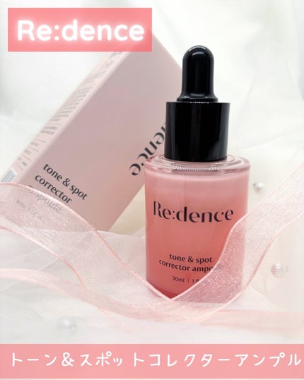 リデンス チェリートーン&スポットコレクターアンプル/redence/美容液を使ったクチコミ(1枚目)