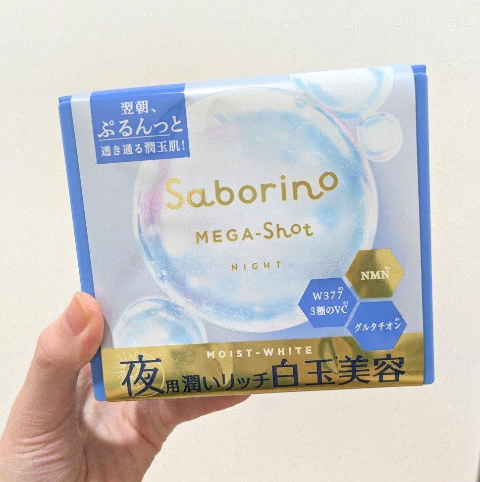サボリーノ メガショット 夜用白玉美容マスク/サボリーノ/シートマスク・パックを使ったクチコミ(1枚目)