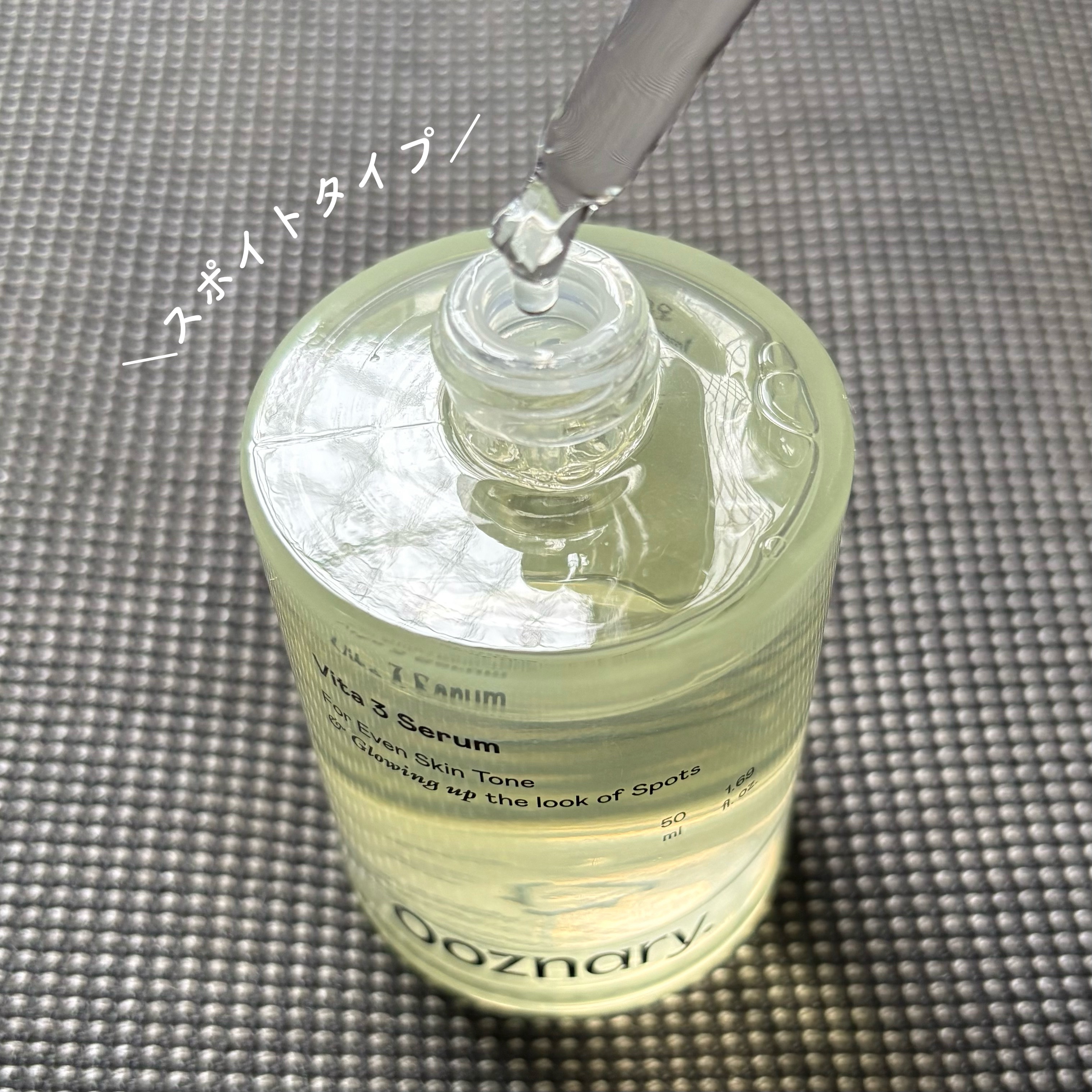 ビタ3セラム/オーズナリー/美容液を使ったクチコミ（3枚目）