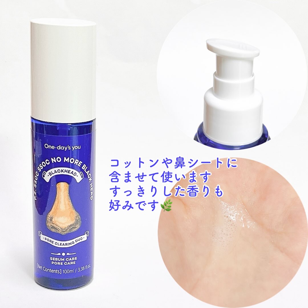 ノーモアブラックヘッド(ノーズピーリング)/One-day&#39;s you/スクラブ・ゴマージュを使ったクチコミ（2枚目）