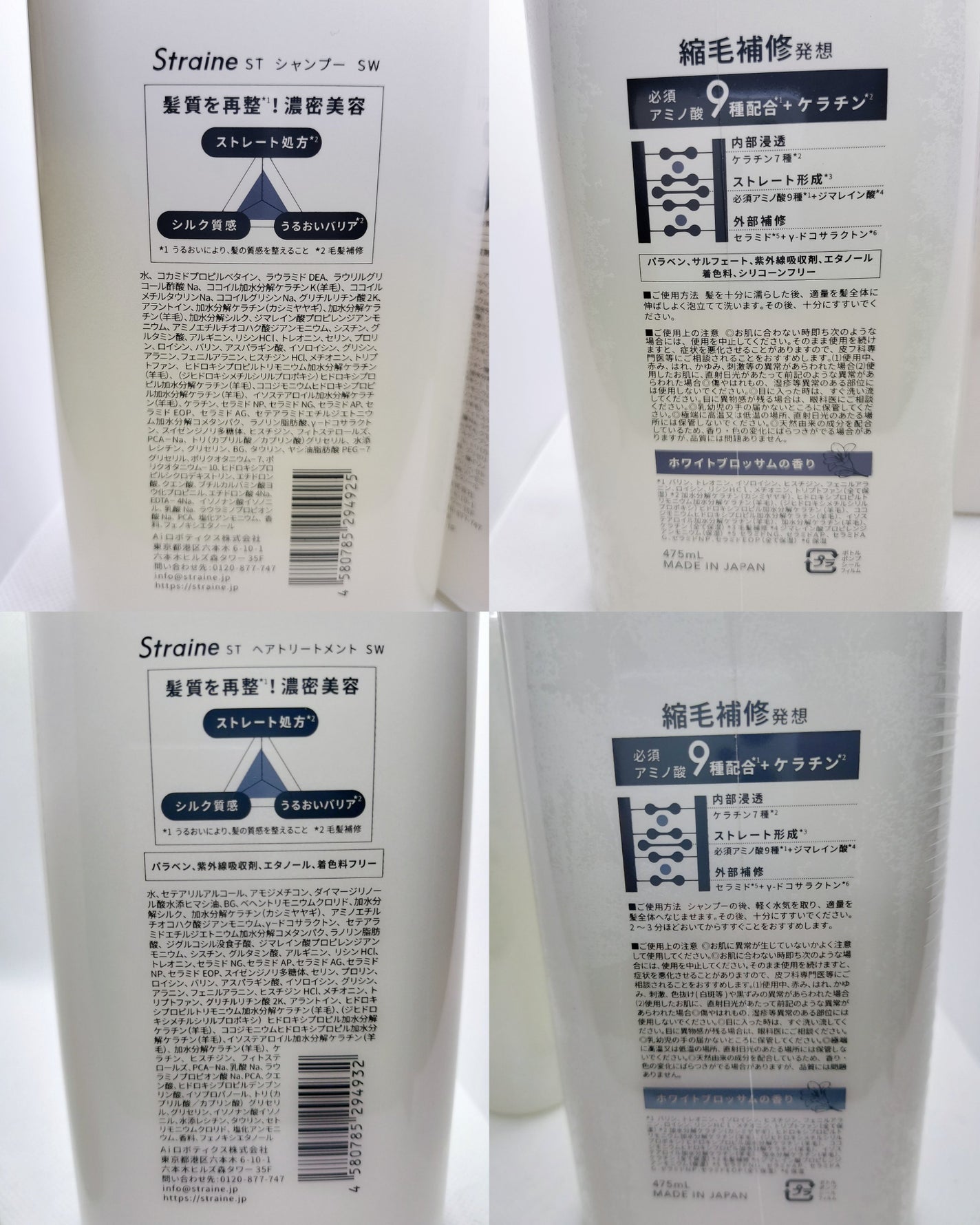 ã¹ãã¬ãŒãã·ã£ã³ããŒ/ã¹ãã¬ãŒãããªãŒãã¡ã³ã ãã¯ã€ãããããµã ã®éŠã/Straine/åžè²©ã·ã£ã³ããŒã䜿ã£ãã¯ãã³ãïŒ2æç®ïŒ