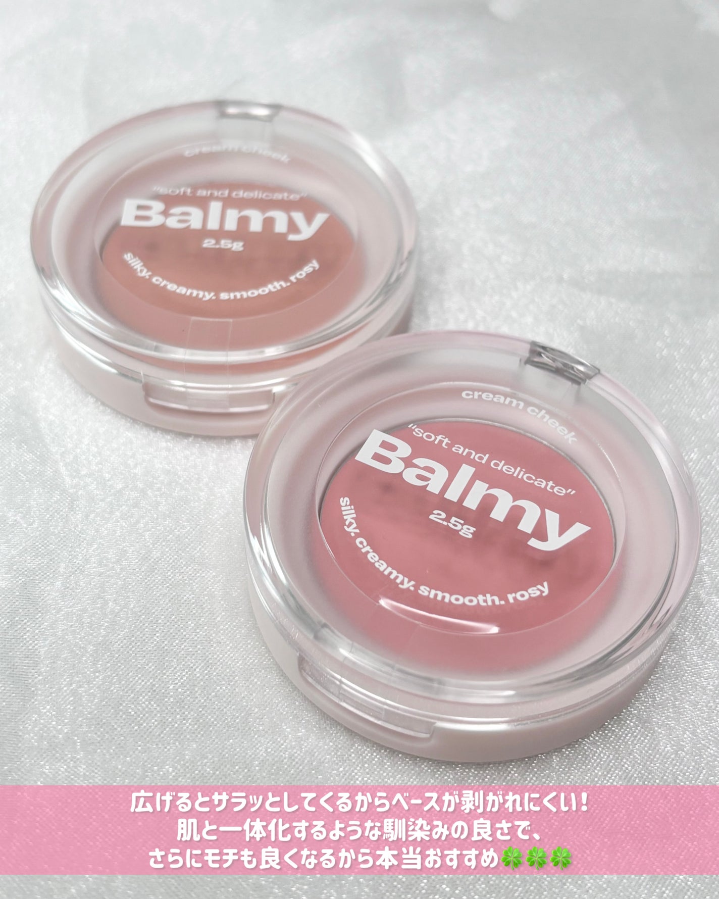 Balmy Cream Cheek/alternativestereo/ジェル・クリームチークを使ったクチコミ(5枚目)