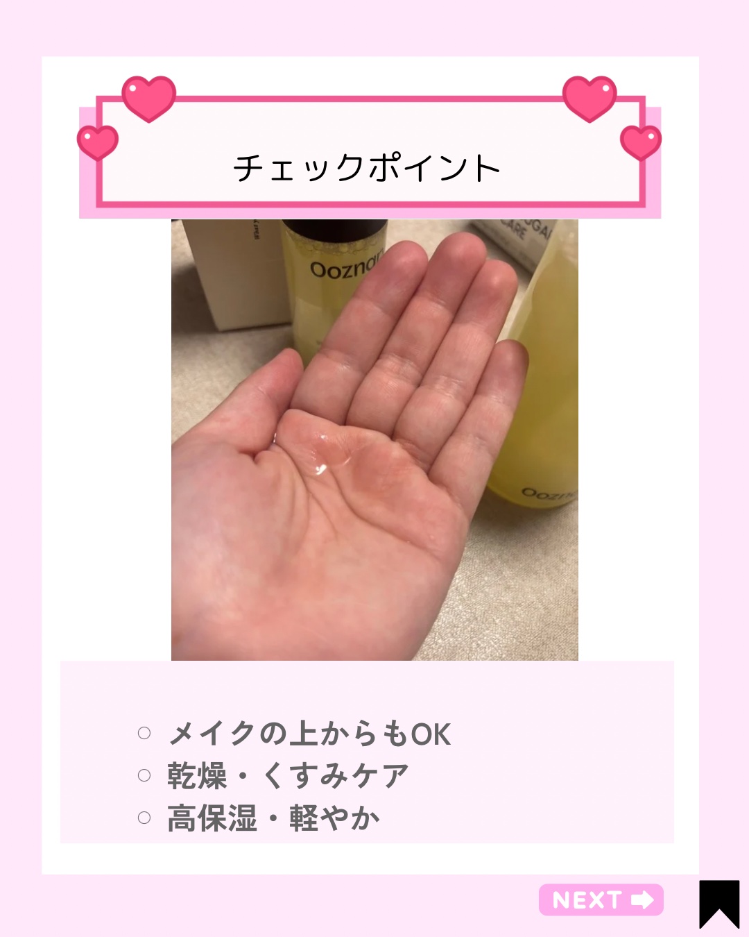 ビタ３オーロラフィクサートナー/オーズナリー/フィックスミストを使ったクチコミ（3枚目）